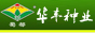成都市华丰种业有限责任公司