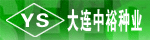 大连中裕种业有限公司