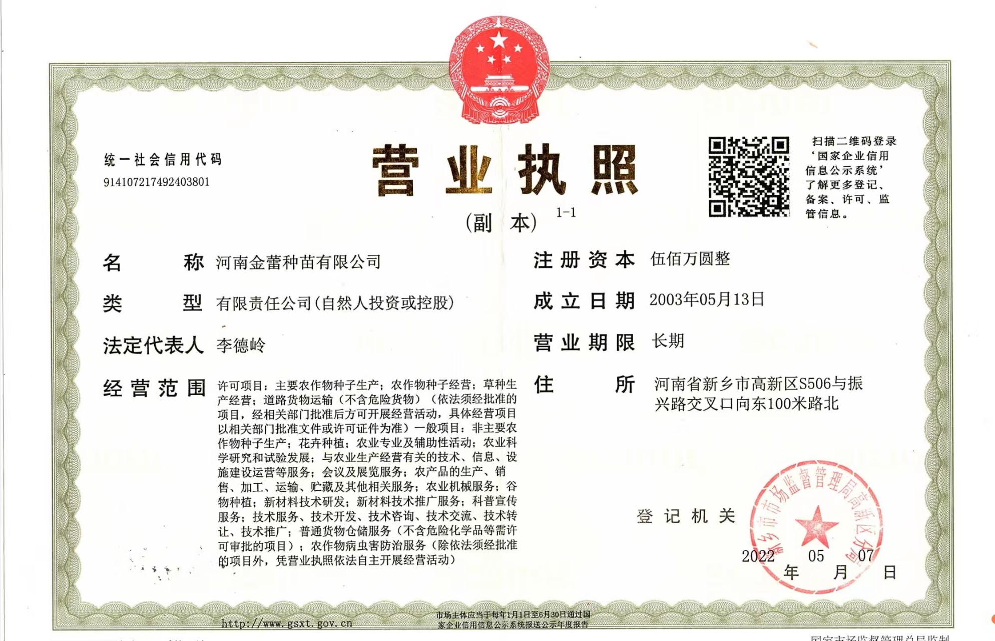 点击查看大图