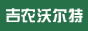 武汉沃尔特种业
