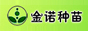 山西金诺种苗中心