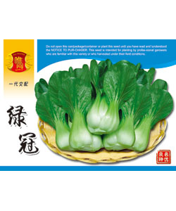 绿冠-小白菜种子