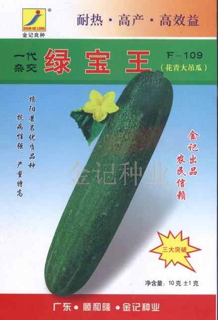 黄瓜种子：绿宝王大吊瓜种子109
